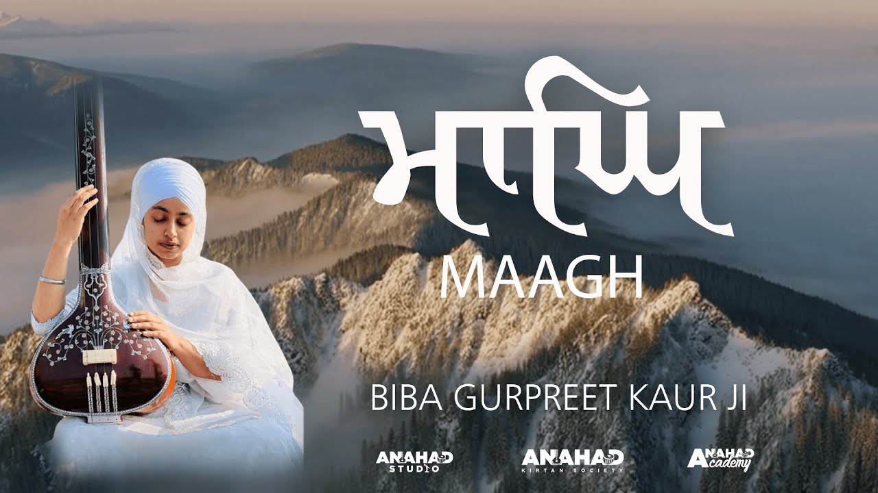 Maagh Sangrandh Paath 11 | Bibi Gurpreet Kaur | 