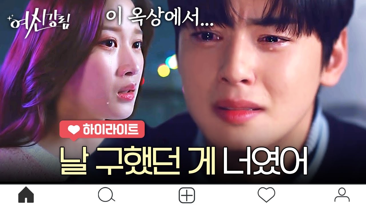 [Выдающийся эпизод 5] Мун Га Ён приходит в ярость, узнав историю Ча Ын У 😭 Ча Ын У льёт слёзы, сл...