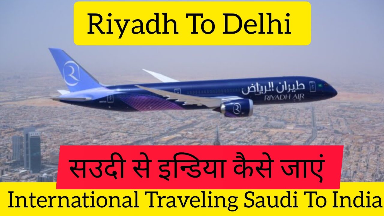 Riyadh To Delhi | Saudi Riyadh 🇸🇦 To India Delhi 🇮🇳  International Arrivals ✈| international Flights