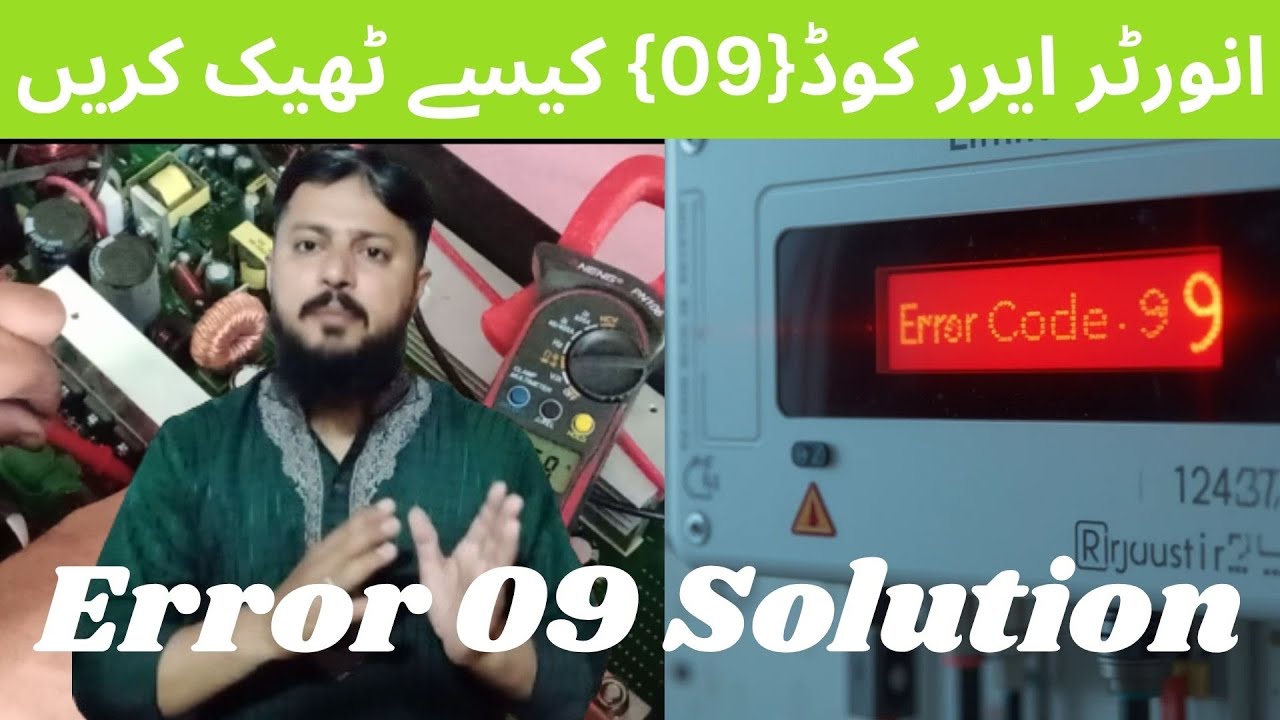 How To Repair Inverter Error Code 09 | Inverter Error Code 09 Repair Kese Kare