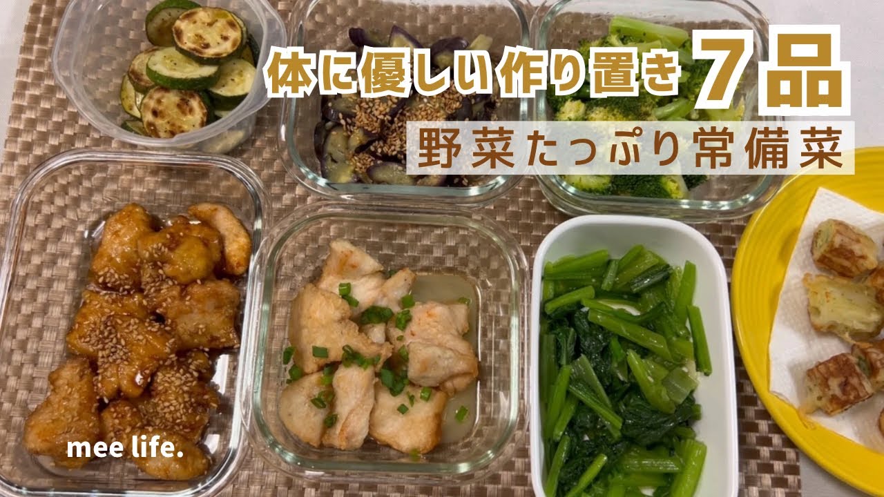 野菜たっぷり常備菜/むね肉一枚で2品／お弁当作りが楽になる