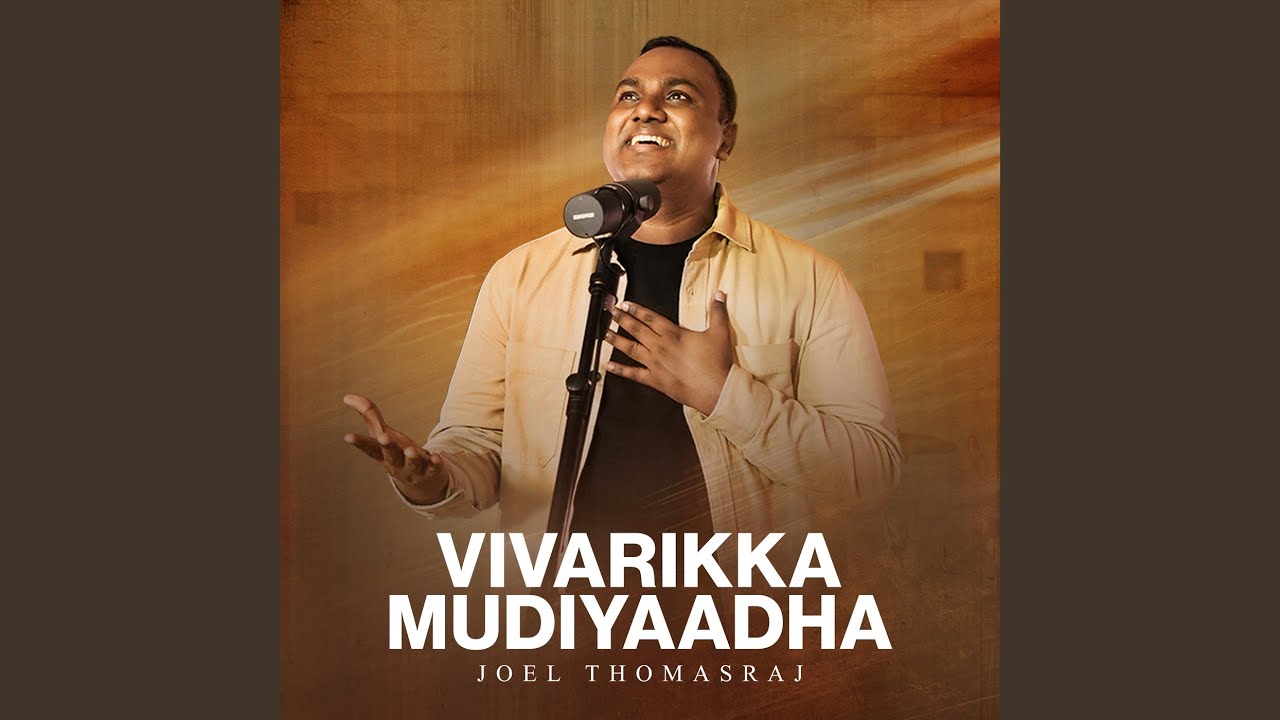 Vivarikka Mudiyaadha