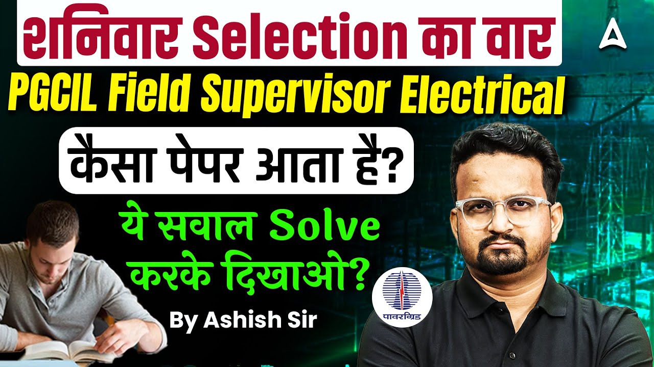 PGCIL Field Supervisor Electrical: Saturday Selection का वार | Paper Pattern + सवालों का हल