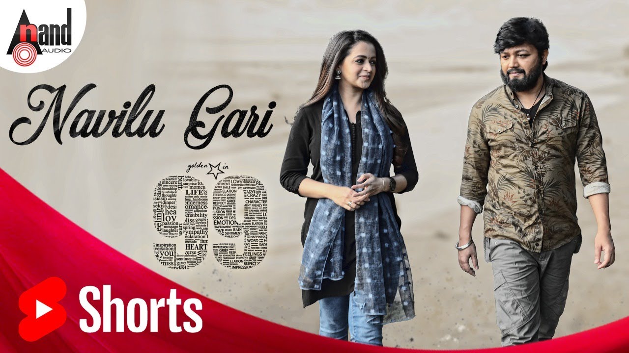 99 | Navilugari | Lyrical Video | Ganesh | Bhavana | Arjun Janya | Preetham Gubbi | Ramu Films