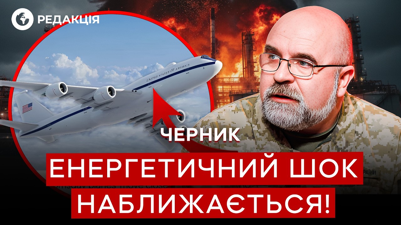 Черник 🔥 ЭТО ЕЩЁ НЕ ПРЕДЕЛ! Цены на НЕФТЬ могут вырасти до $100 за баррель! @army_tv_ua