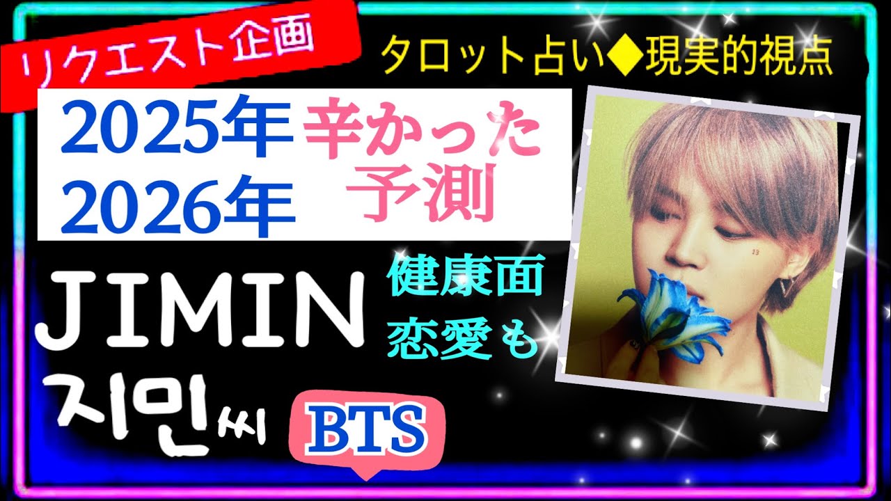 【jimin🪭ジミンさん💜】兵役中の心境🫡来年は今までとは違う姿が観れたりして🥰　@chamomile_roirom_noa 
