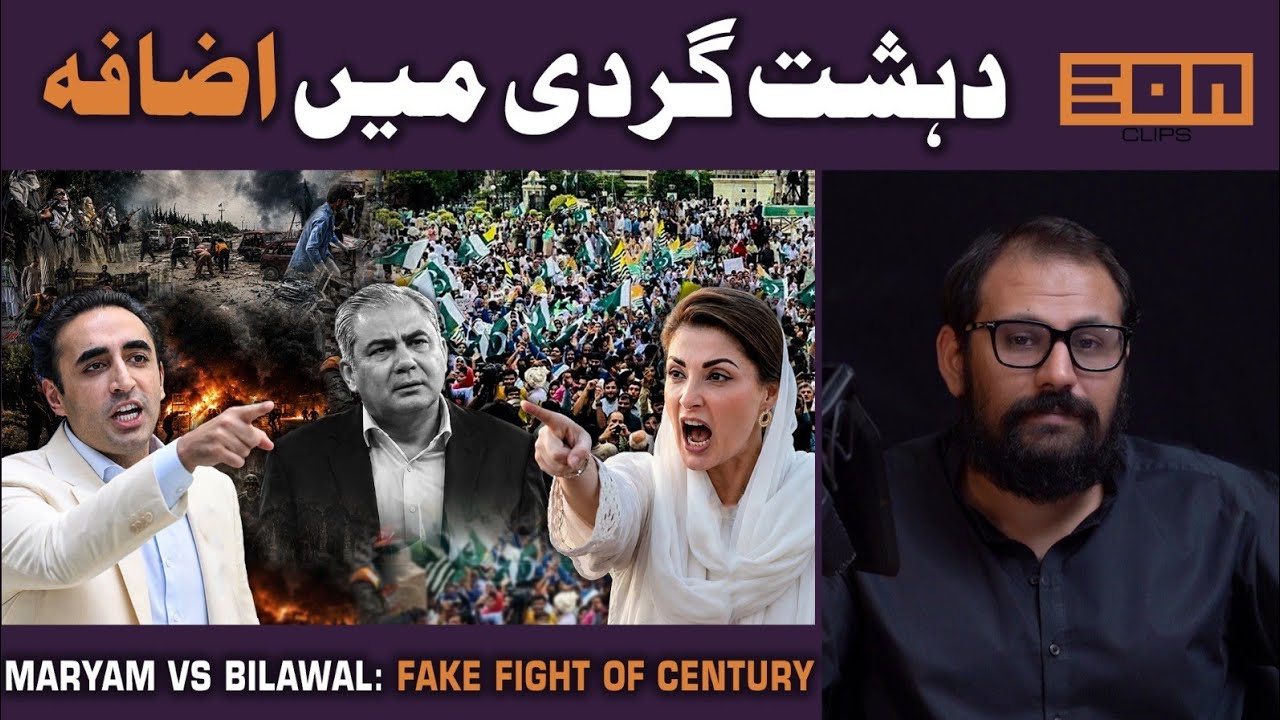 NCCIA after Journalists! PPP vs PMLN in AJK: Rivalry or Drama? Saudi $5Bn Loan! 