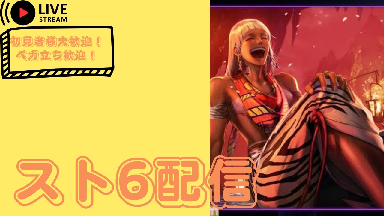 【SF6】そろそろマスターにいきたいんですが？？？？【ランクマ】