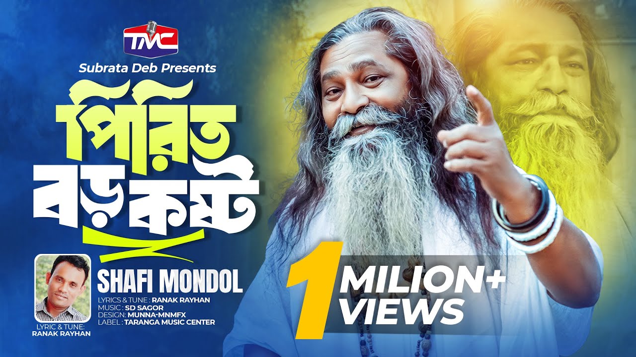 Shafi Mondol - Pirit Boroi Kosther Doyal | পিরিত বড়ই কষ্ট | Ranak Rayhan | Bangla Song | TMC