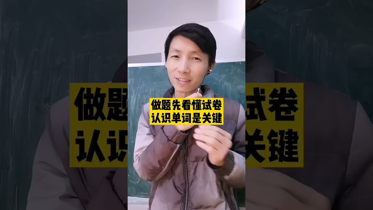 660 初中学生期末考试该怎么复习英语才能拿高分？ @快手粉条O3xhcy6vhfzcu3qe  @快手娱乐O3x7xgyh3xp3pd5m #英语 #期末考试  #零基础学英语