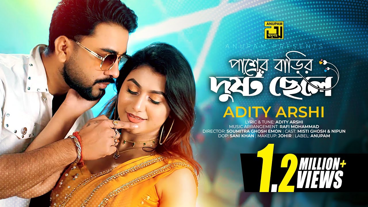Pasher Barir Dushto Chele | পাশের বাড়ির দুষ্ট ছেলে | Adity Arshi | Misti & Nipun | Bangla New Song