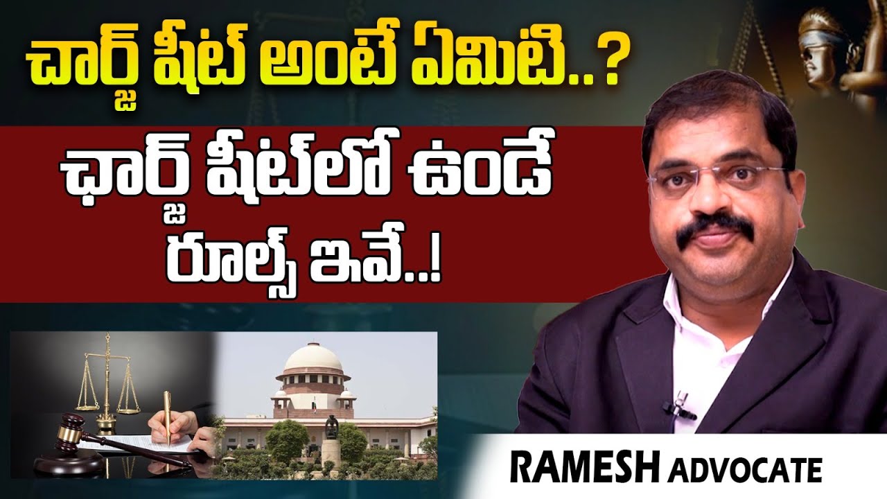 What is Charge Sheet in Telugu | How to File Chargesheet in Court | Advocate Ramesh | SocialPost