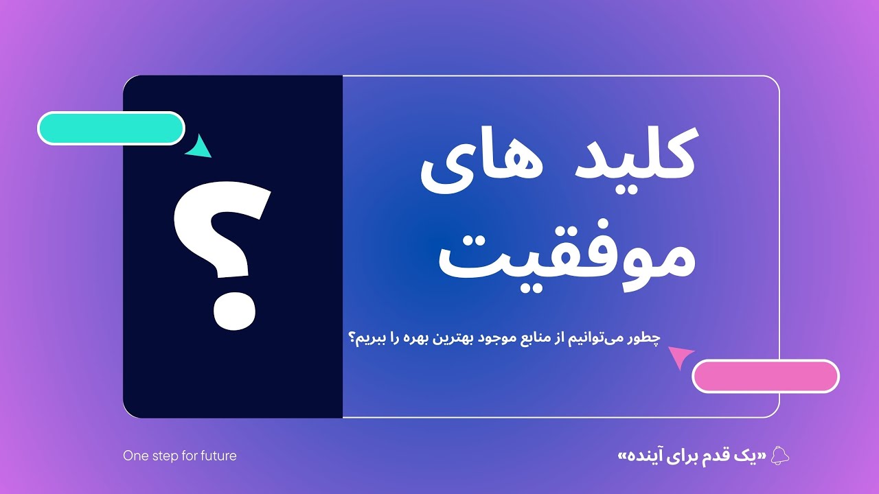 برنامه های ما به شما کمک می کنند تا دانش خود را در زمینه های مختلف افزایش دهید و با تکنیک های نوین