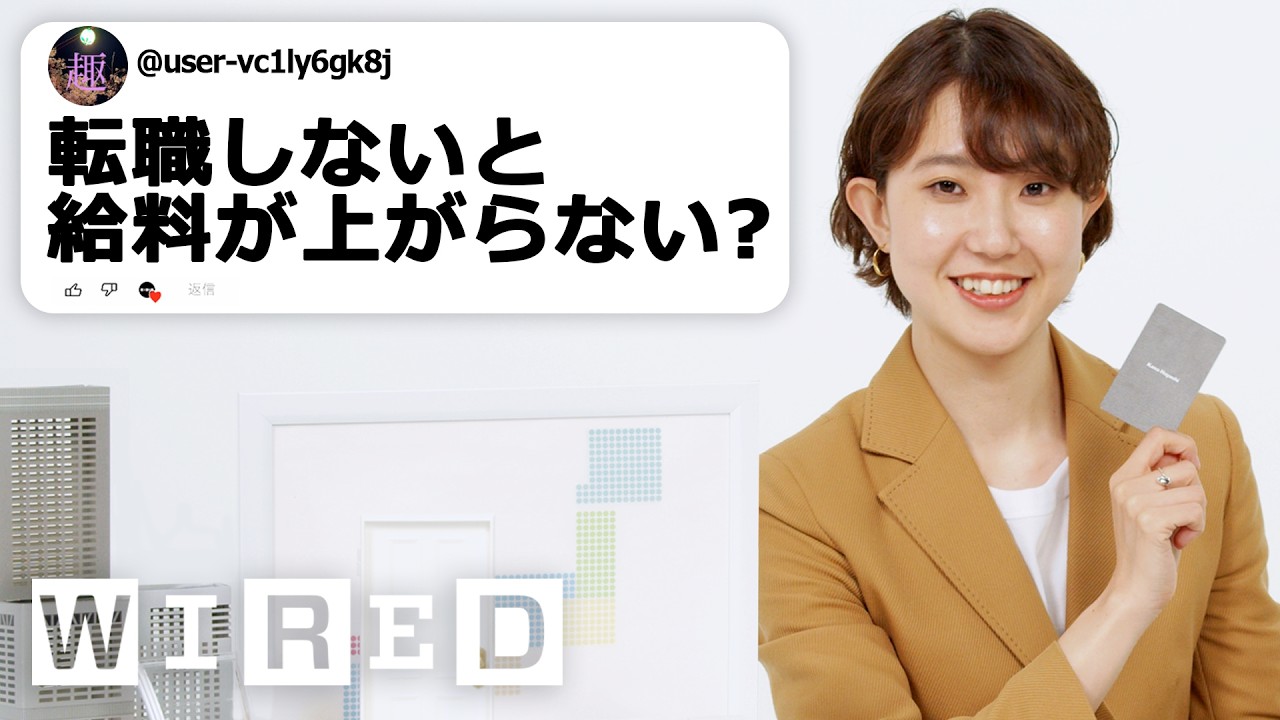 ヘッドハンターだけど「転職・就職」について質問ある？ | Tech Support | WIRED Japan