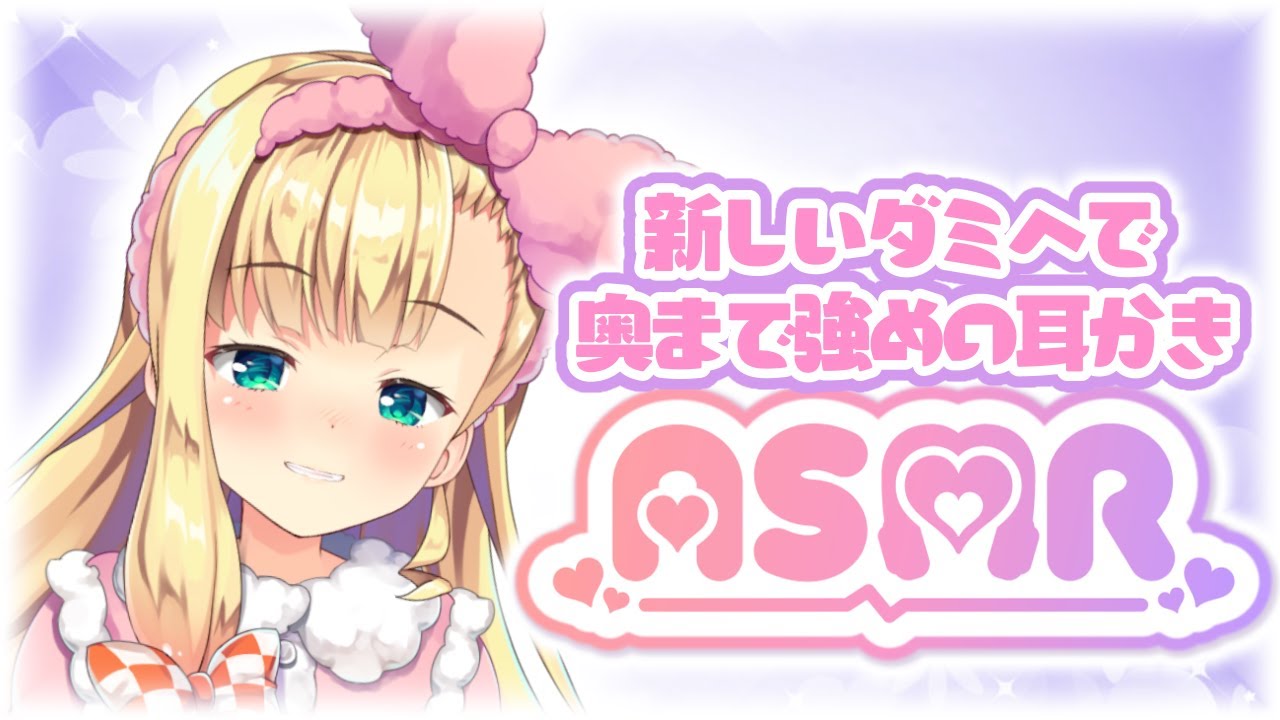 【ASMR/DummyHead】🆕ダミヘで奥まで耳かき・綿棒・梵天🌙Ear pick Ear cleaning【物述有栖】【にじさんじ】
