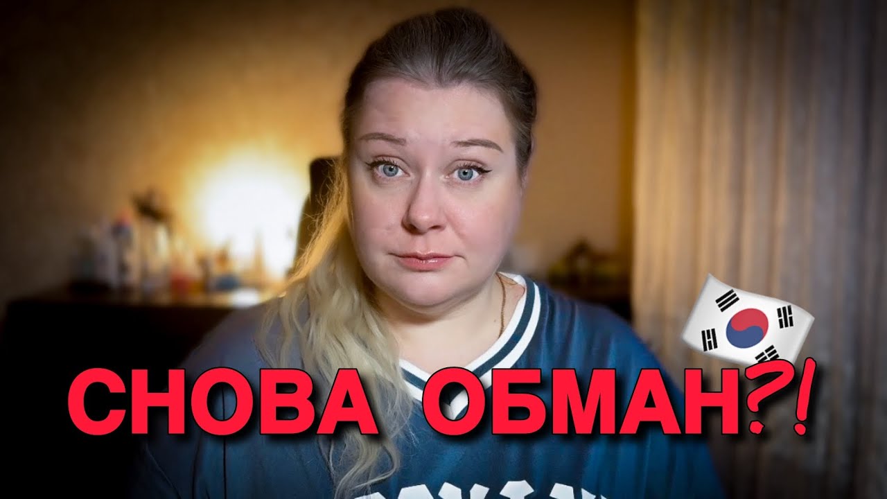 В Корее новая волна мошенничества