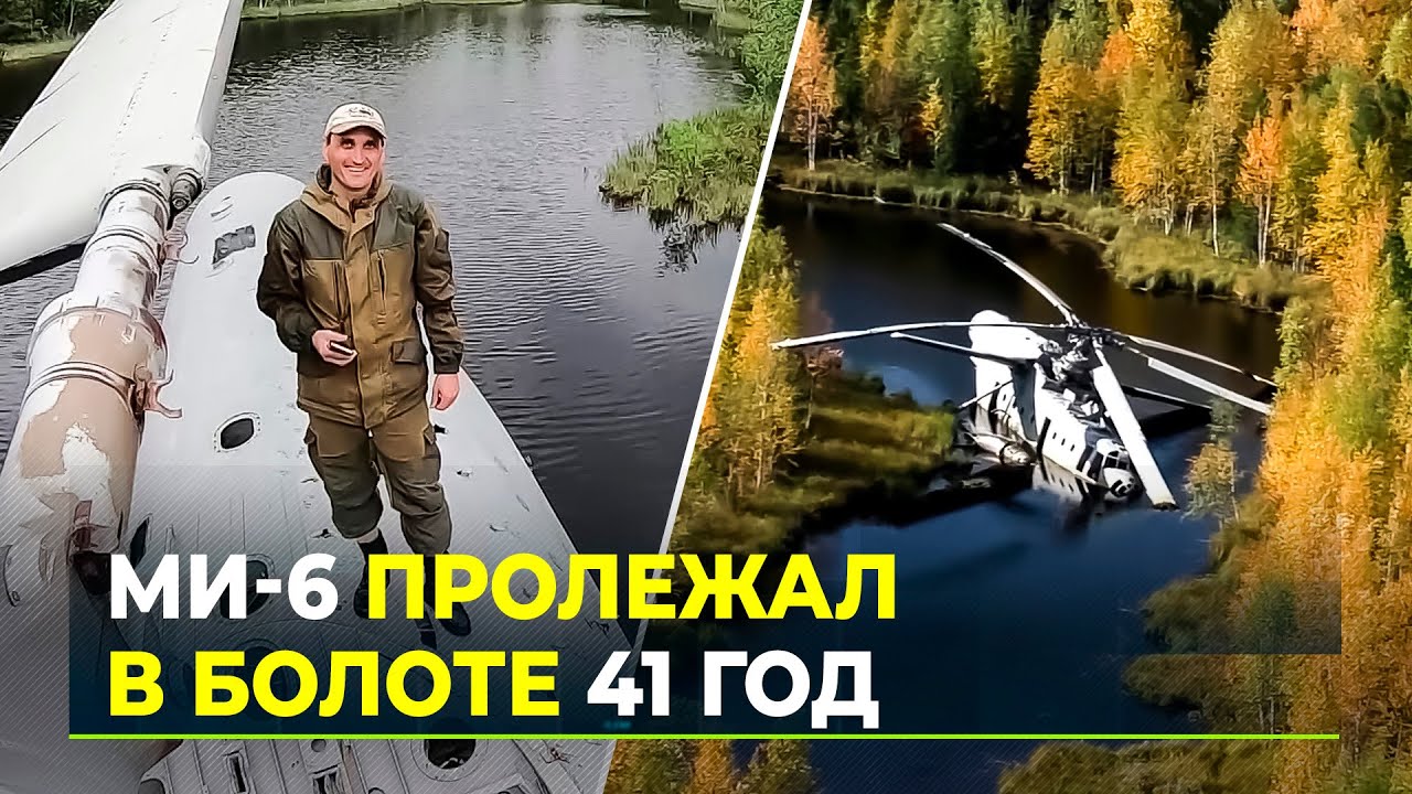 Туристы нашли в болотах Ямала советский вертолёт