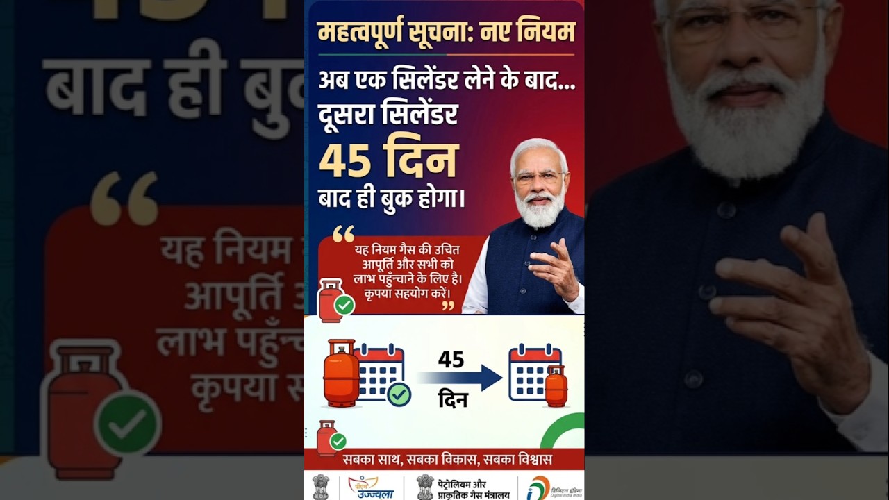 Online Lpg Gas Booking New Update| Gas cylinder booking limit exceededsolution | gas booking rule