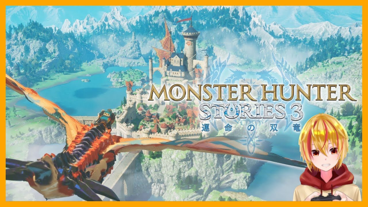 【モンスターハンターストーリーズ3 #1】楽しみにしてたモンハン３！深夜でごめんね！ｗ【にゃぴ。】#モンスターハンターストーリーズ3  #モンハン