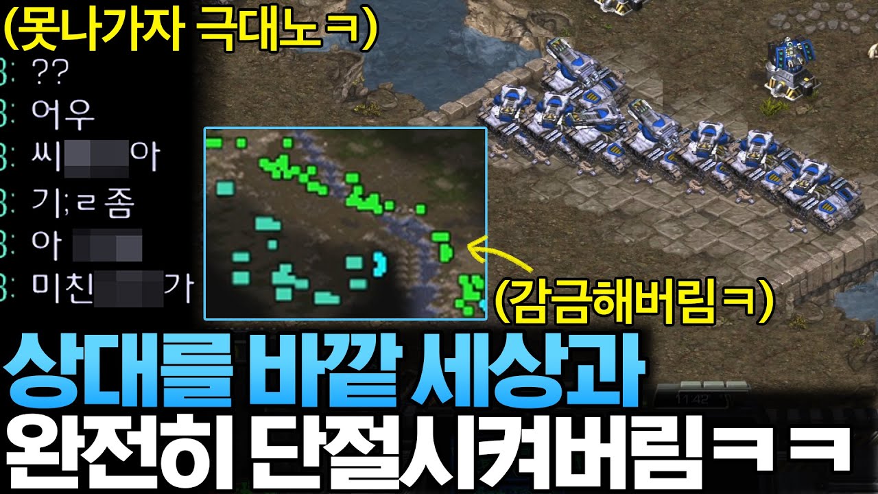 상대가 빠져나갈 구멍 없이 모든 지역을 숨도 못 쉬게 감금시켜 본다면?ㅋㅋ