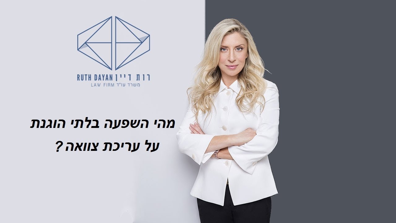 מהי השפעה בלתי הוגנת על עריכת צוואה? עורכת דין רות דיין-וולפנר