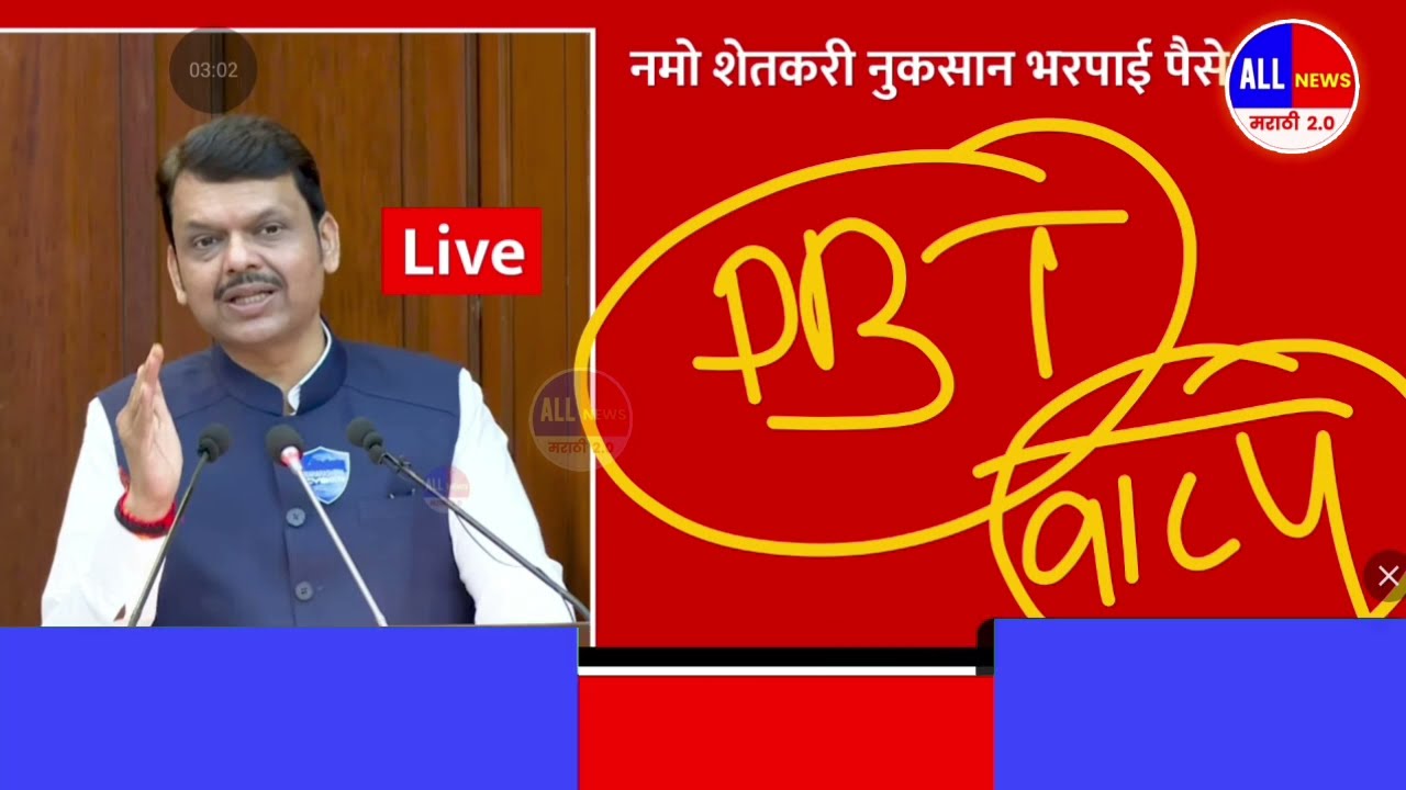 Rajya Sarkar Namo Shetkari news