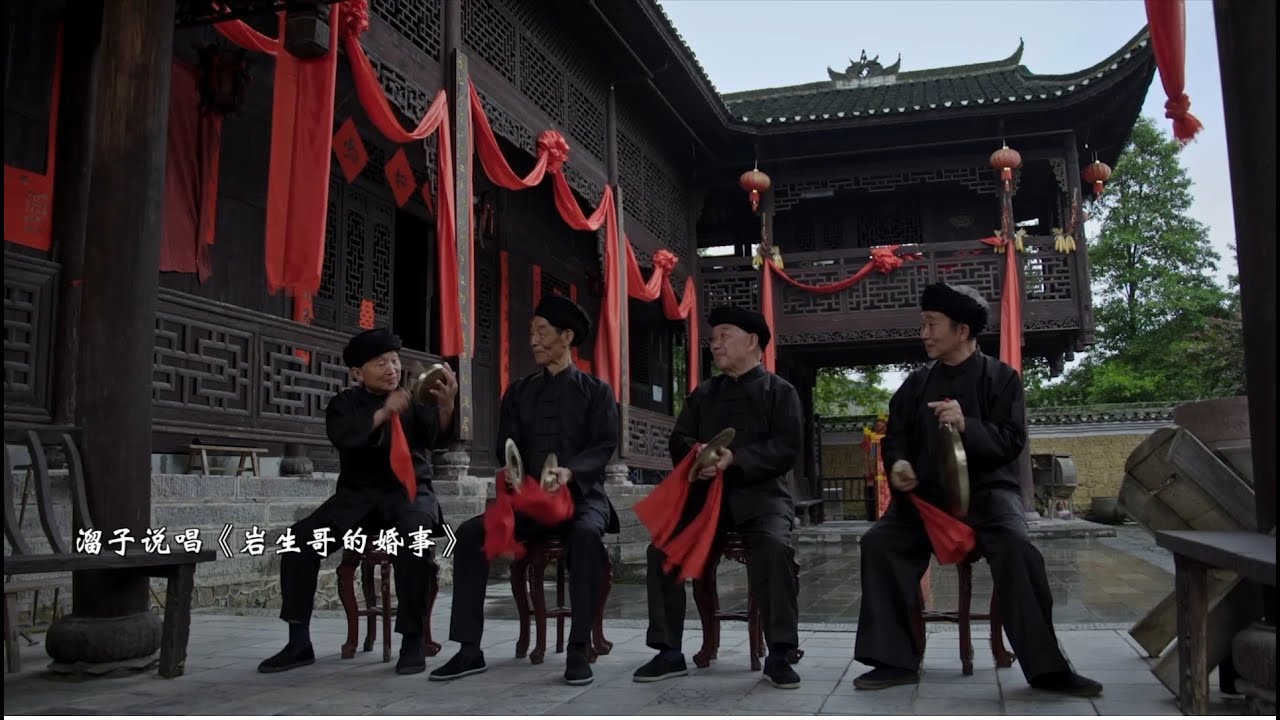 Daliuzi 打溜子 percussion music of the Tujia people 土家族 of Hunan 湖南省, China