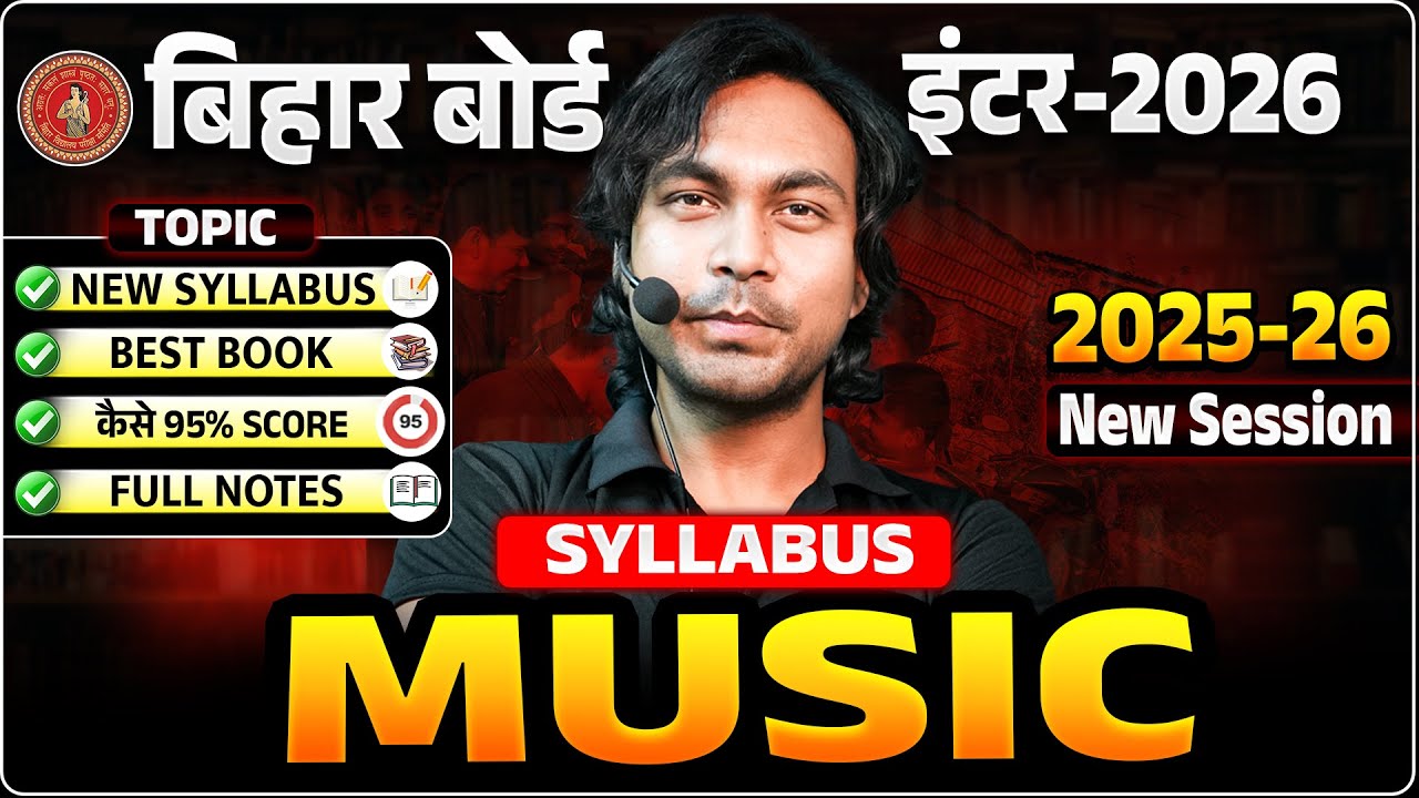 Class 12 Music New Syllabus 2025-2026 || Bihar Board 12th Music Full Syllabus 2026 || 12th Syllabus