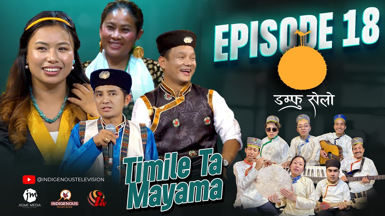 Damphu Selo Episode 18 - Yogesh Lama & Nirjala Gurung 