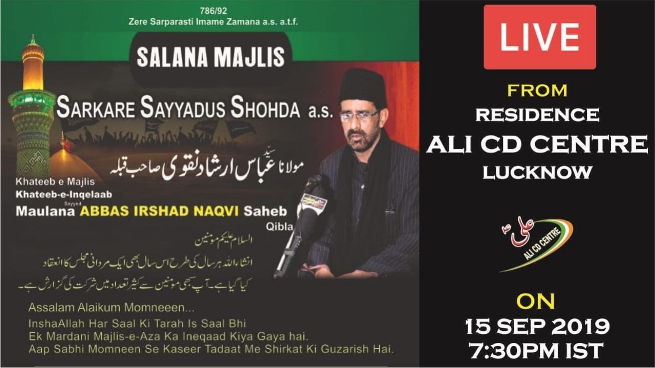Maulana Abbas Irshad LIVE MAJLIS 2019 | AT: ALI CD CENTRE