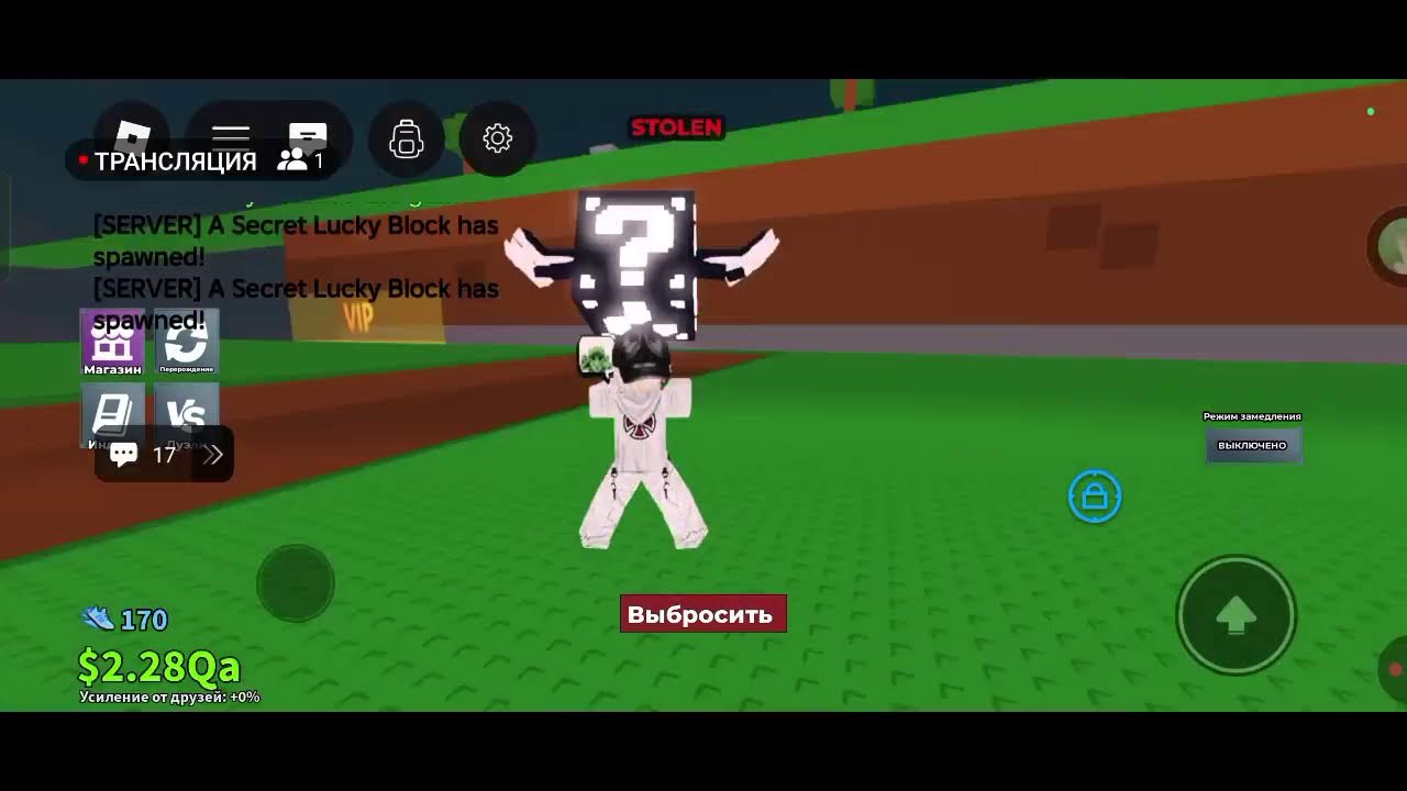 #Steal_a_brainrot PVP TRADE