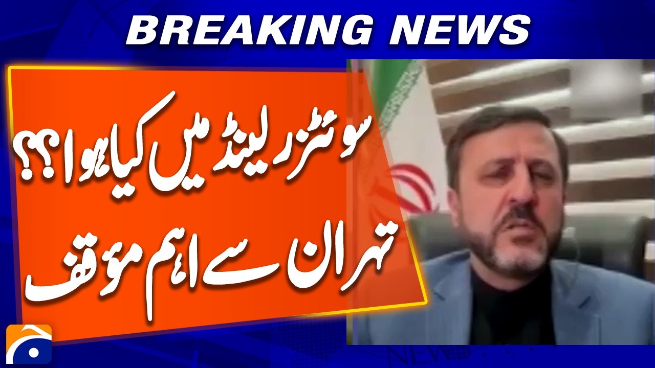 Iran Says No Meeting Held With IAEA Chief Rafael Grossi in Switzerland | Breaking News