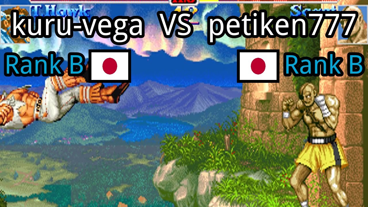 Super Street Fighter II X: Grand Master Challenge: (JP) kuru-vega vs (JP) petiken777