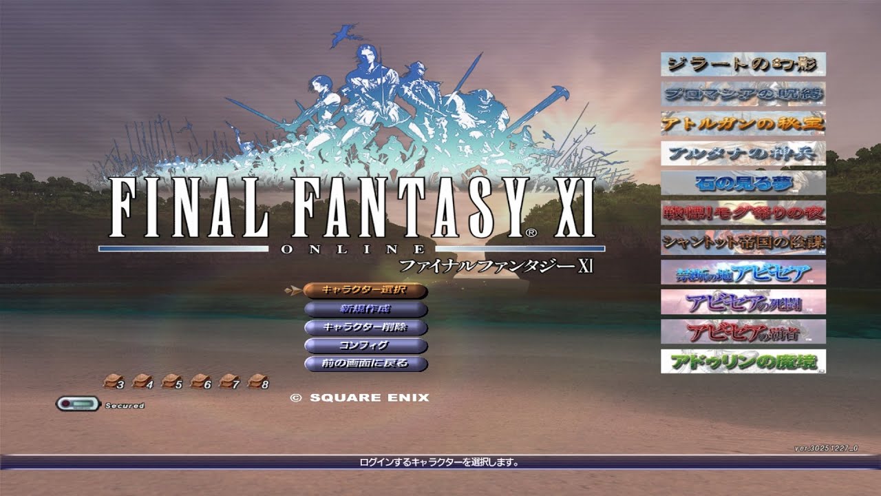 【FF11 /Phoenix】お助けマン活動 営業中