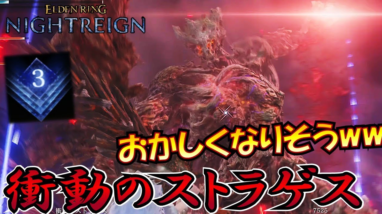 【ナイトレインDLC 実況】深き夜、初の深度5目指してレート5300に到達したがハルモニア、ストラゲスに5連敗くらいして破壊された男、深度3ストラゲスに挑むwwww-part 35