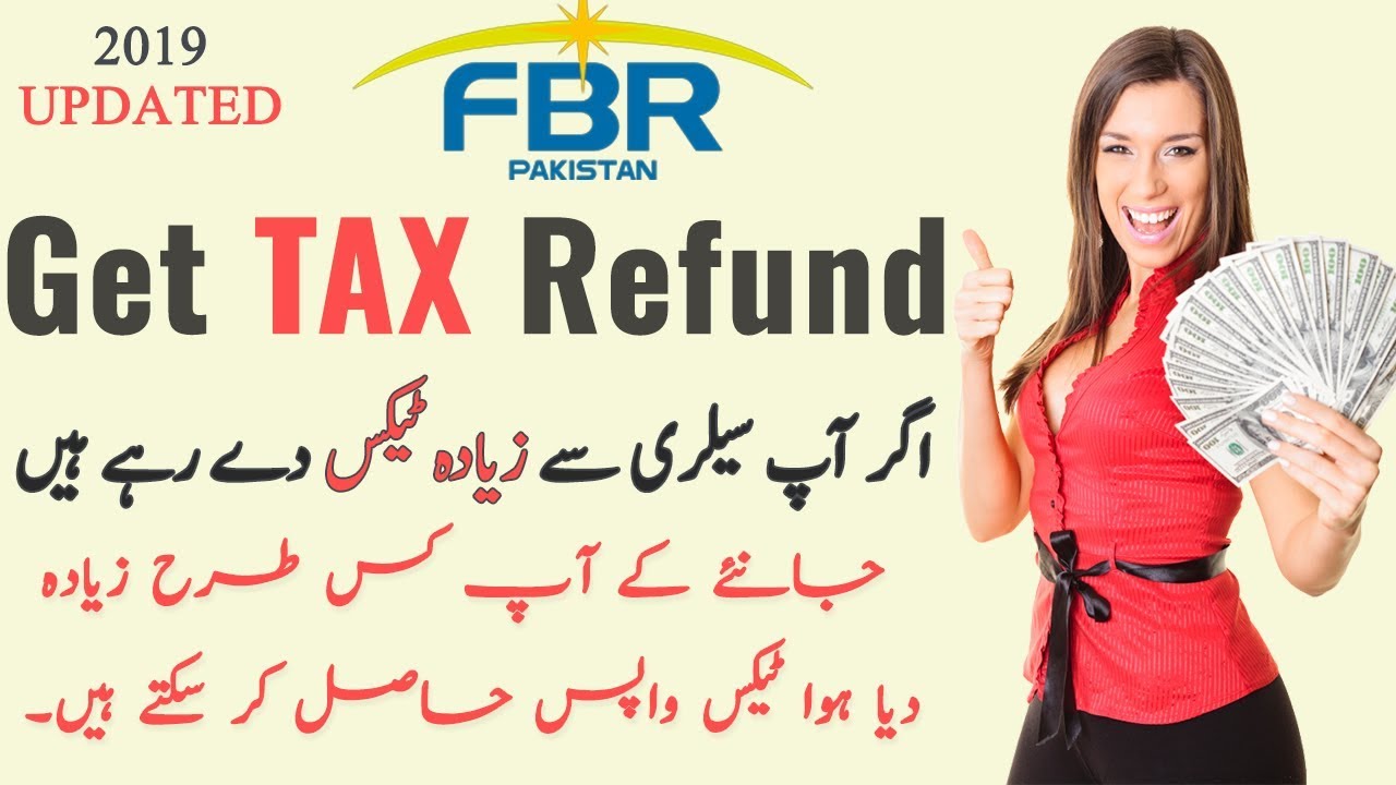 How to Get TAX Refund from FBR | Method to Get Refundable Income Tax