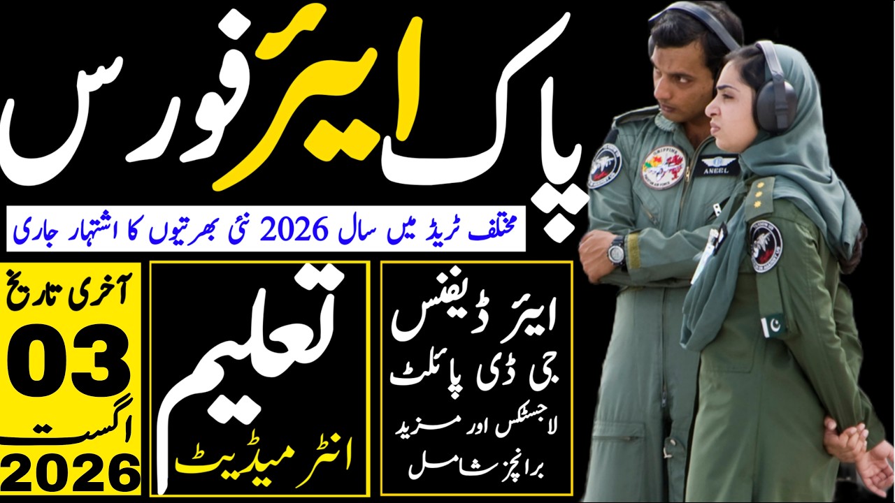 Pakistan Airforce Latest Jobs 2026 | Paf New Jobs Advertisment | Technical Job Info 1.0