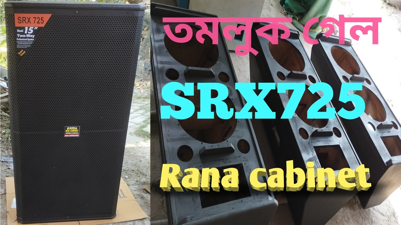 Rana cabinet#satmile#6294422660#srx725