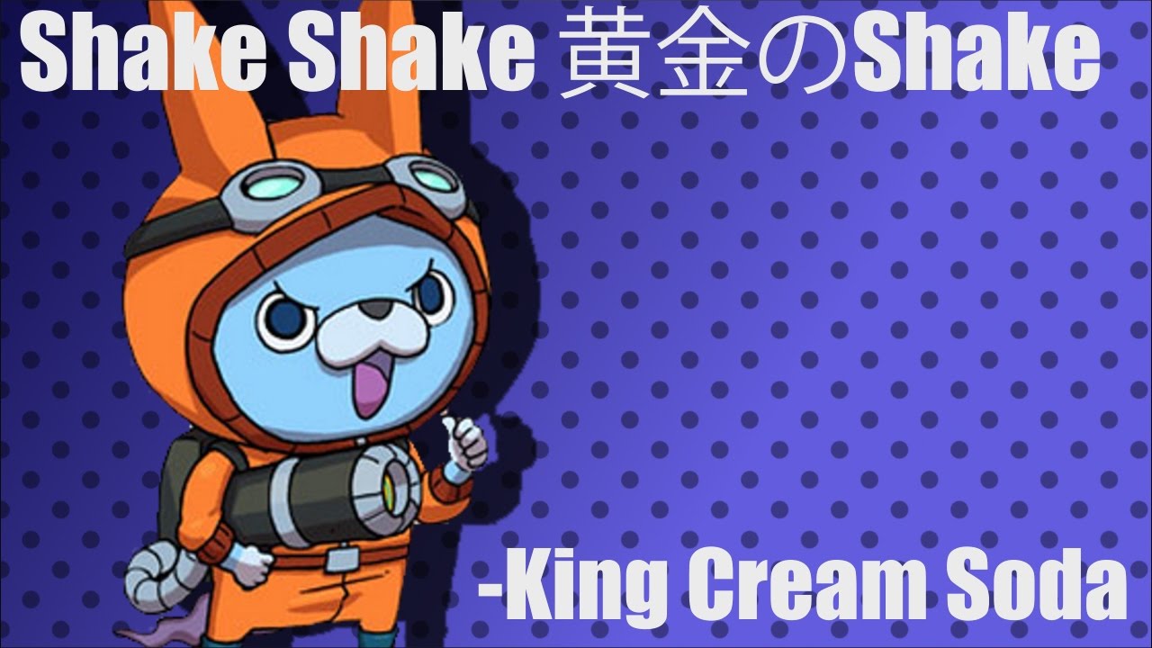Yo-kai Watch Busters: Getto-gumi - OP Shake Shake 黄金のShake Extended [Full ver.]