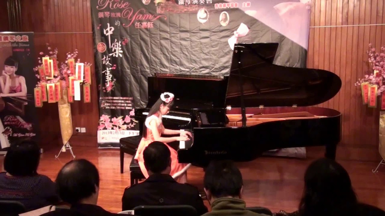 《韓民秀：洪湖水》 2013年2月13日 任嘉鈺的中樂故事鋼琴演奏會