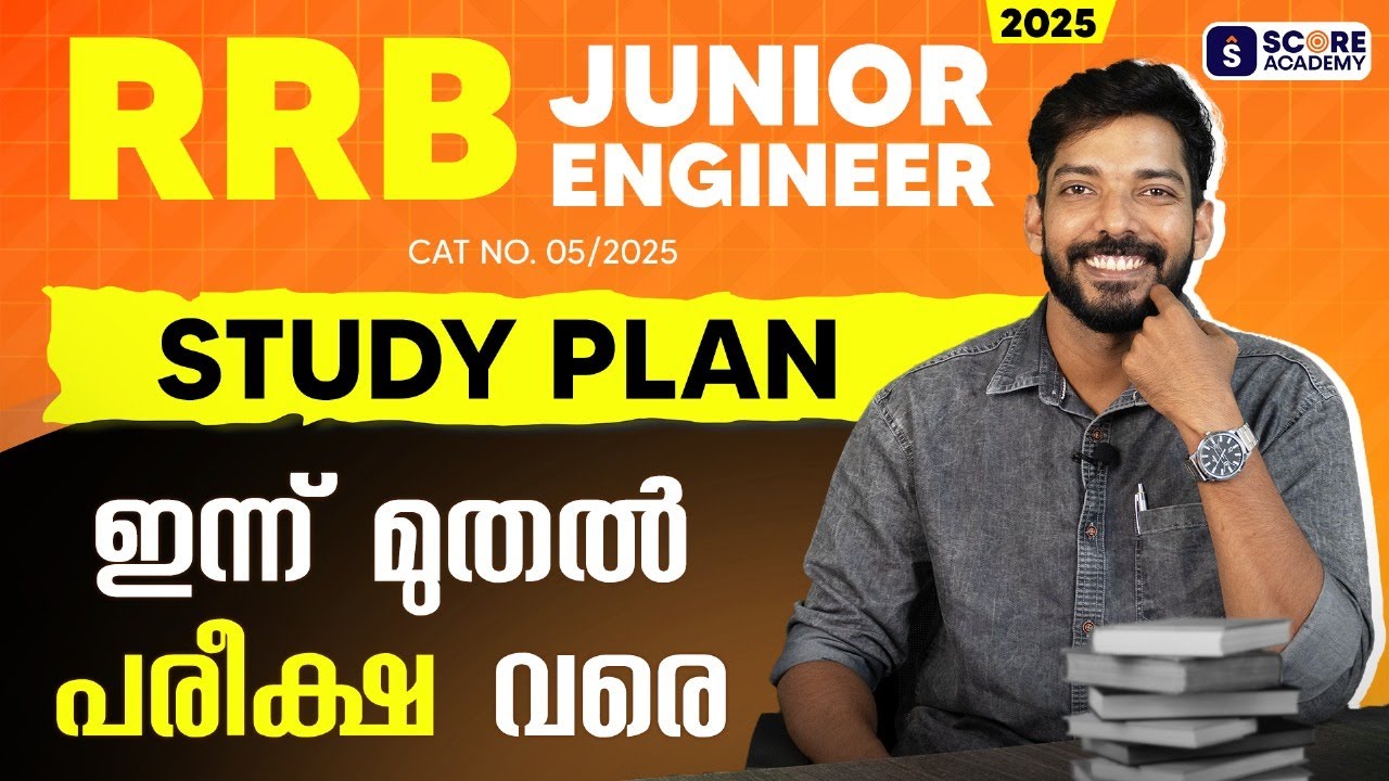 RRB JE Non-Technical 📘 എല്ലാവർക്കും Follow ചെയ്യാവുന്ന Simple Study Plan! 🔥🔥 SCORE ACADEMY