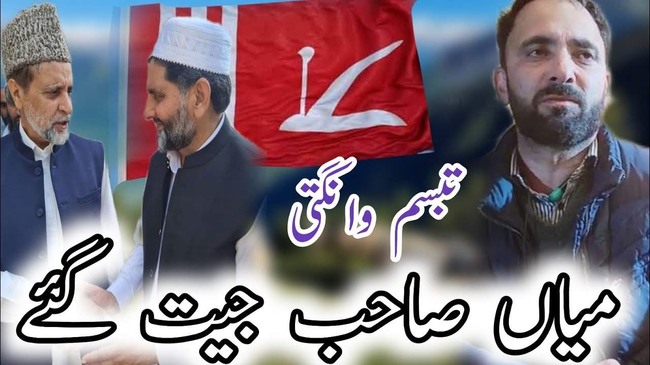 Miyan Sahab Jeet Gye || Mian Altaf Ah || Lok Sabha election  2024 || Tabassum Wangathi