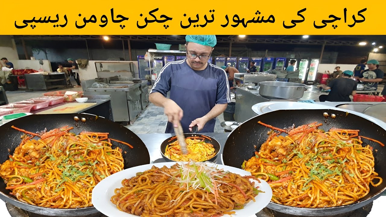 Restaurant Chicken Chow mein Recipe of Khyber Shinwari Restaurant | Complete Detaied Recipe