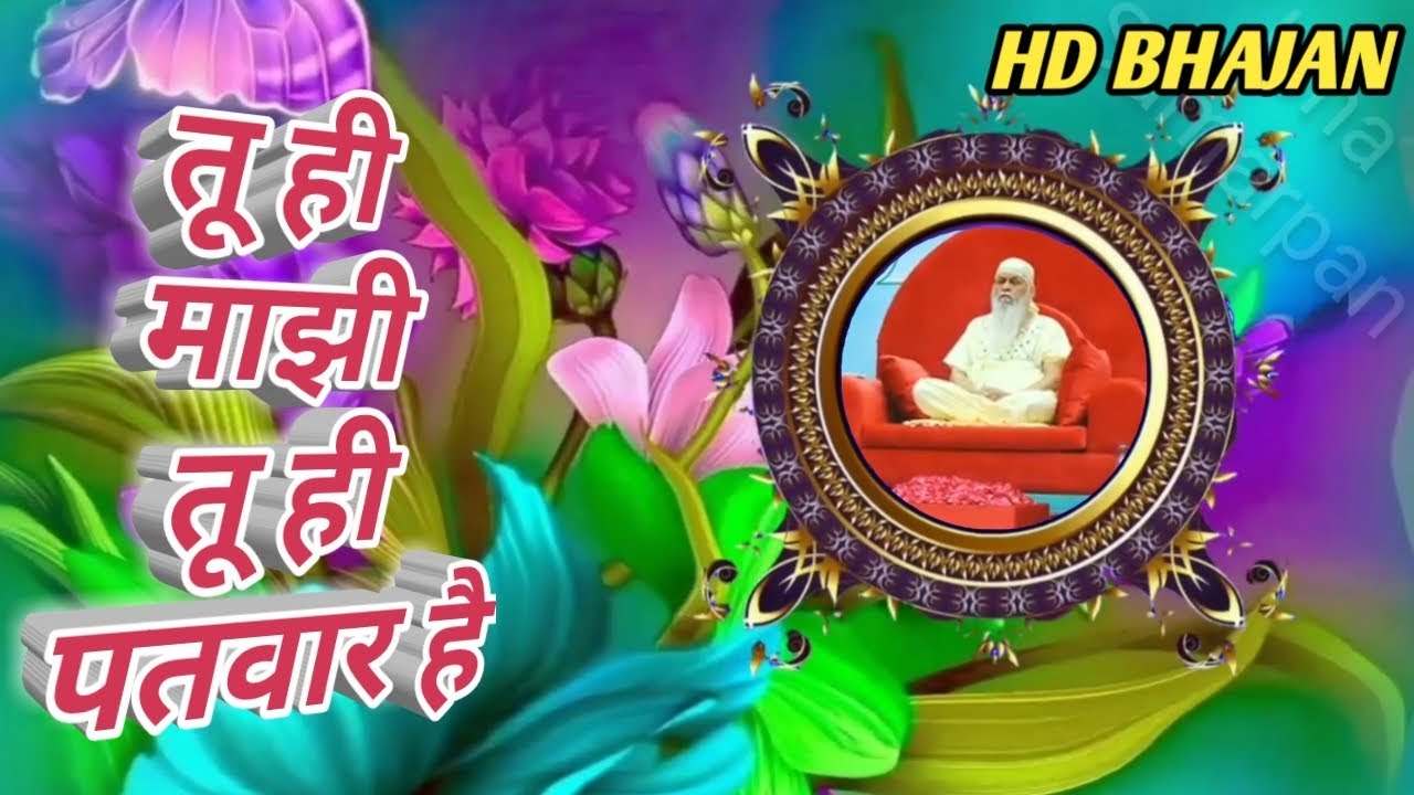 Jiske sir par kripa guru ki vo dukh kese payega ...........  Bhajan .............