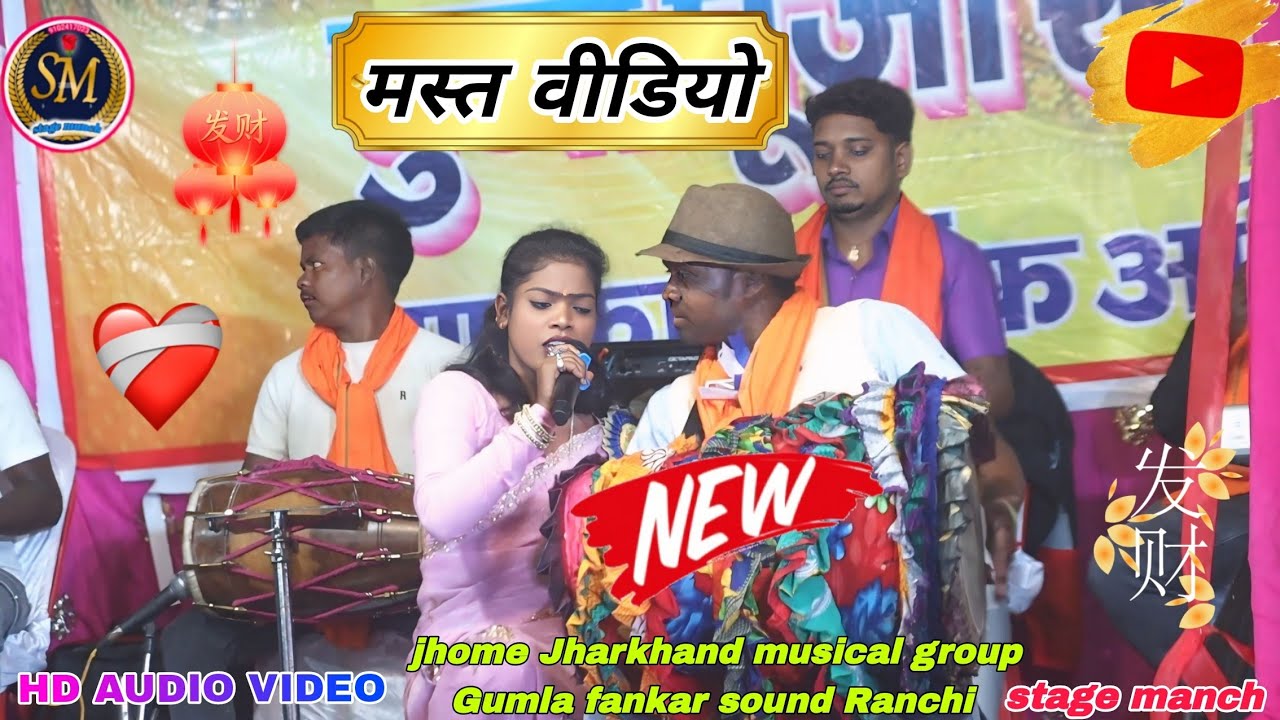 आग लगा देने वाला प्रोग्राम 🌱 स्टेज में पहली बार ऐसा देखने को मिला मंदर वादक के साथ सिंगर रजनी कुमारी