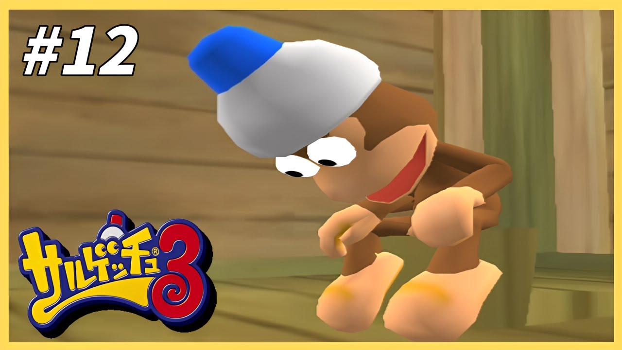 アイドル 、いきなり無人島生活。「サルゲッチュ3」 実況プレイ part12