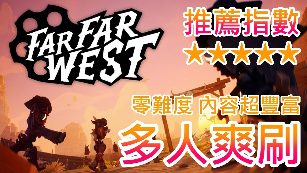 【遊戲推坑】免費試玩第一天就有數百則極度好評 !! 內容豐富、操作簡單、手感極佳，和朋友一起打怪、過任務，刷完一場又一場，快去下載吧 !!