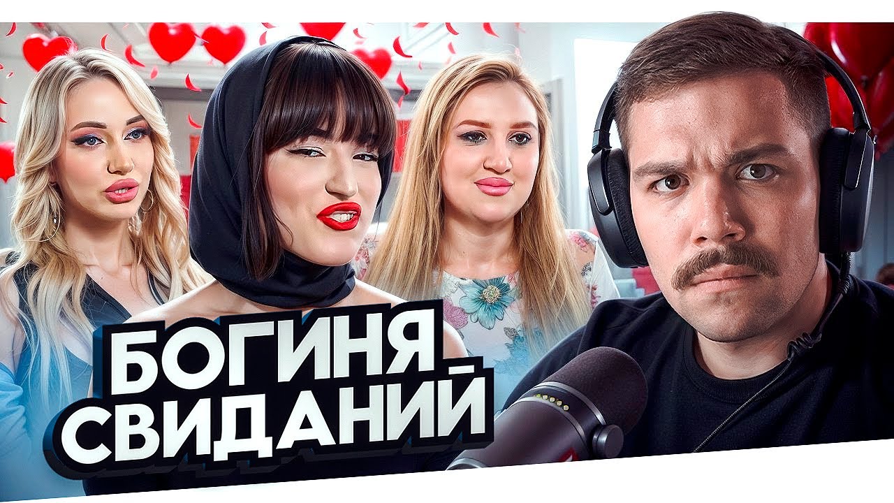 БОГИНЯ СВИДАНИЙ - УВЕЗЛА В ЛЕС..