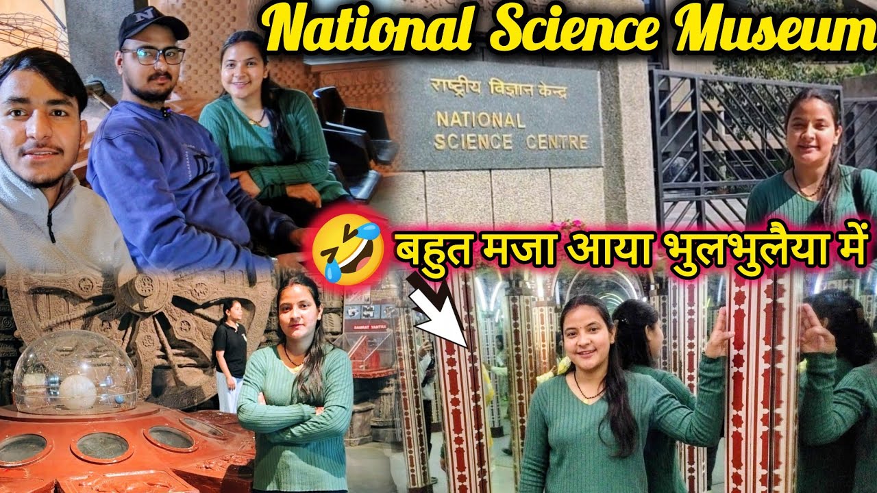 National Science Museum Vlog 🔭Science ki Anokhi Duniya!😳