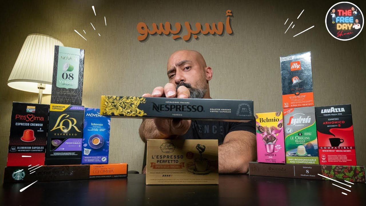 هل كبسولات نسبريسو أحسن اسبريسو في السعودية ؟ تجربه ١٢ نوع ☕️☕️